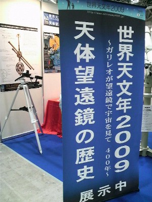 フォトイメージングエキスポ2009