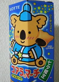 コアラのマーチ 世界天文年 七夕
