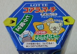コアラのマーチ 世界天文年 七夕