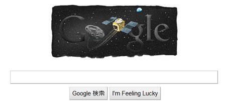 google HAYABUSA はやぶさ イトカワ
