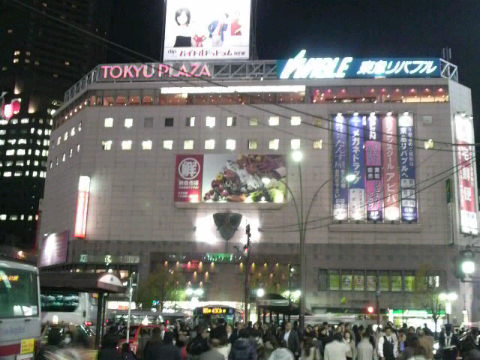 東急プラザ 渋谷区文化総合センター大和田 コスモプラネタリウム渋谷