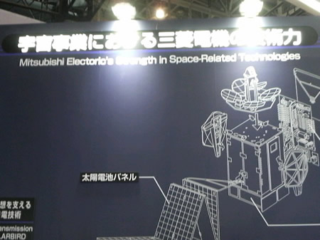 宇宙システム 三菱電機
