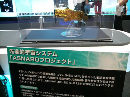 ASNAROプロジェクト NEC