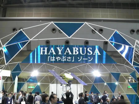 はやぶさ 東京国際航空宇宙産業展2011