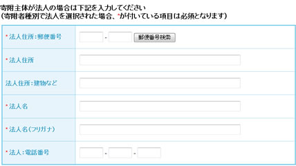 jaxa 寄付金