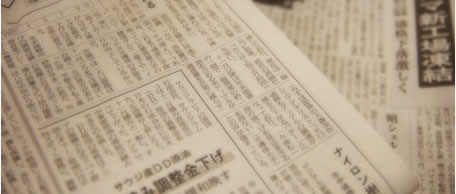 金環日食 社説