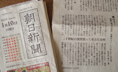朝日新聞書評