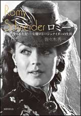 romy