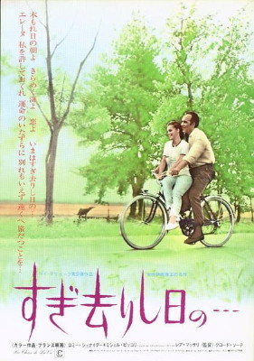 すぎ去りし日の