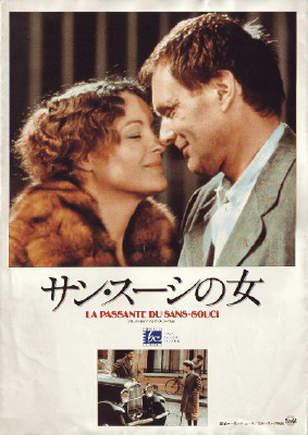サン・スーシの女