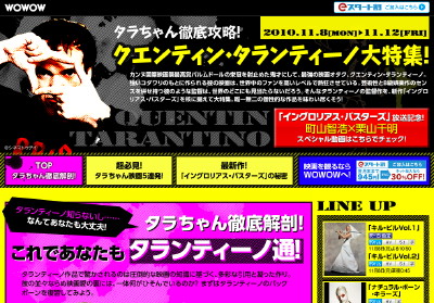WOWWOWで追想1