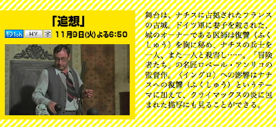 WOWWOWで追想2