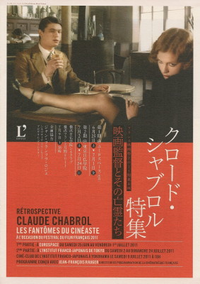 クロード・シャブロル特集