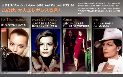 ELLEとそごう西武
