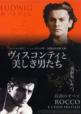 ヴィスコンティと美しき男たち