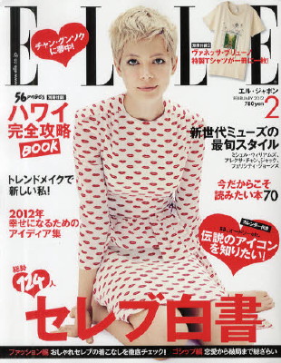 エルジャポン2012年2月号