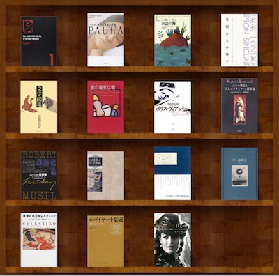 国書刊行会の名著