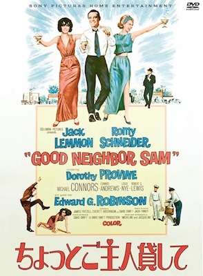 ネイバーズ　復刻シネマライブラリー　DVD 79 CD・DVD・ブルーレイ ネイバーズ 復刻シネマライブラリー DVD