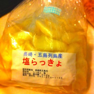 五島列島さんのらっきょ