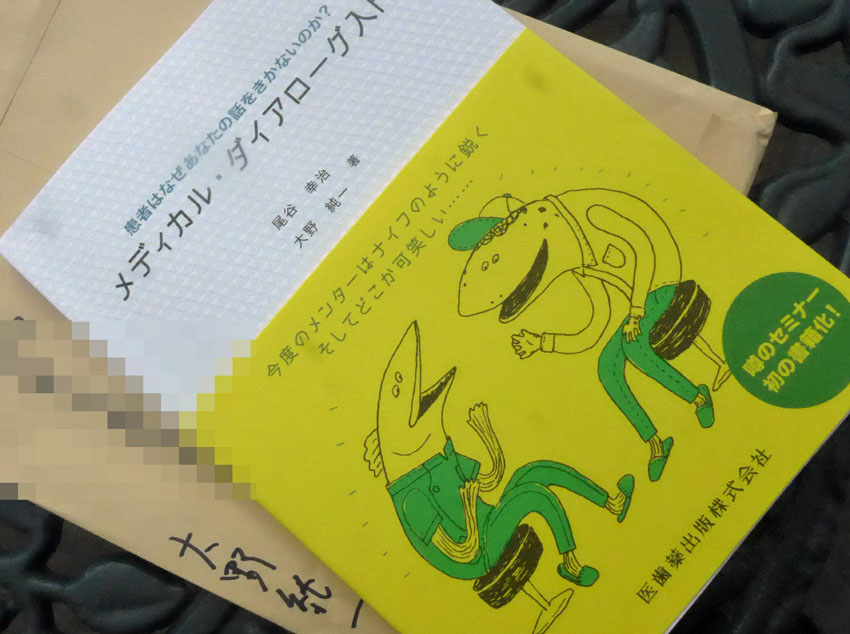 歯科 おすすめ 本
