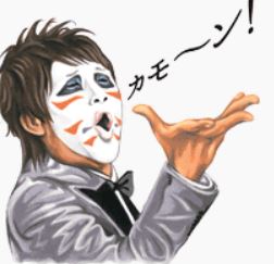 カモーン.JPG