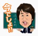 今でしょ.JPG