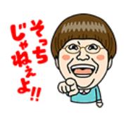 そっちじゃねーよ.JPG