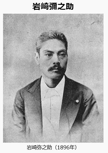 岩崎弥之助.JPG