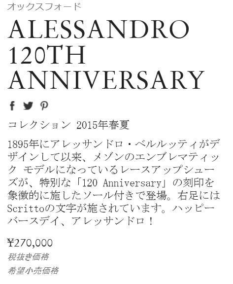Berluti パティーヌ＆カリグラフィー 無敵な組み合わせ | 靴みがき本舗