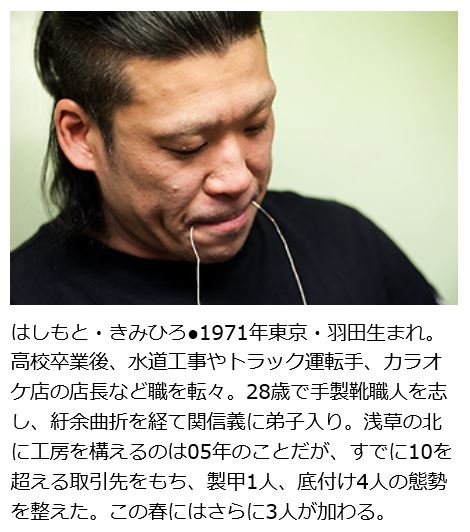 はしもと.JPG