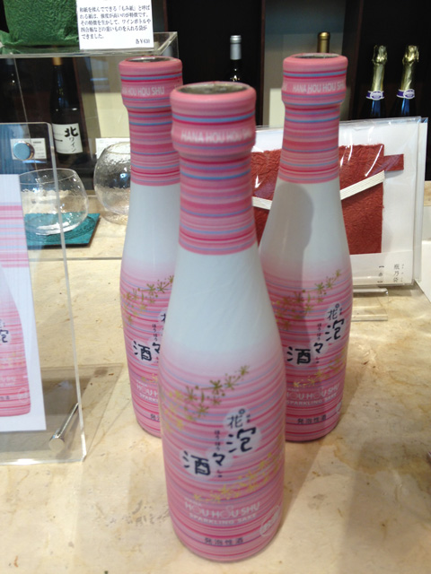 花泡々酒
