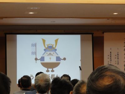 宇土ん行長しゃん