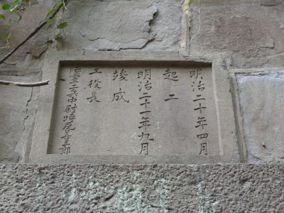 砲台の扁額