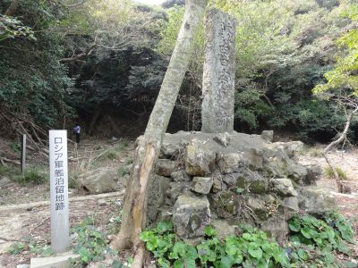 露寇の碑