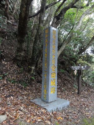 国指定特別史跡記念碑