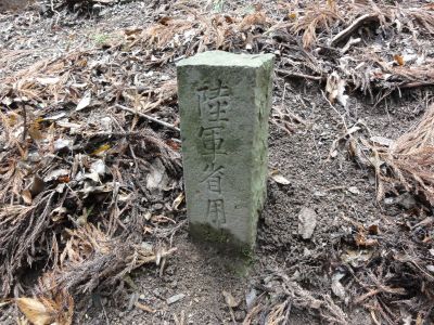 陸防