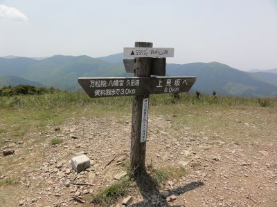 有明山山頂