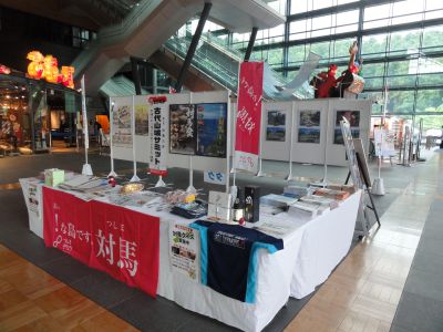 歴史観光展