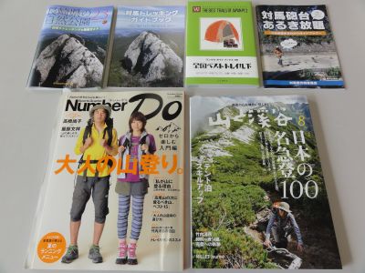 トレッキング情報