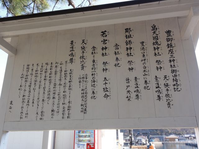 祭神