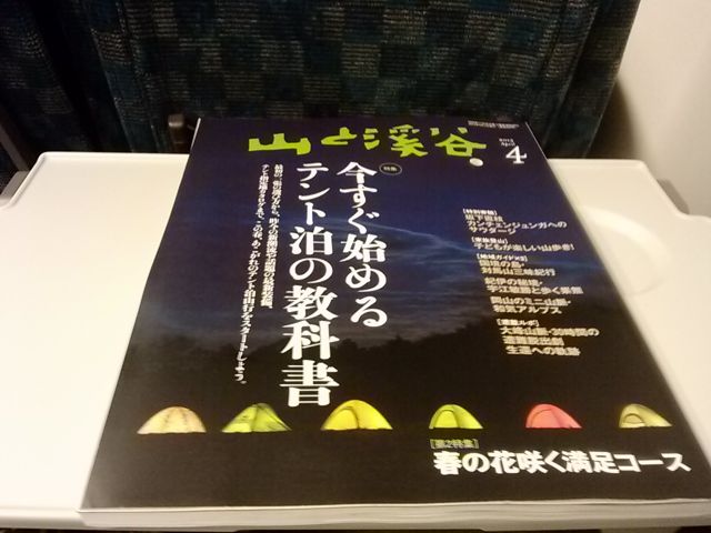 山と渓谷