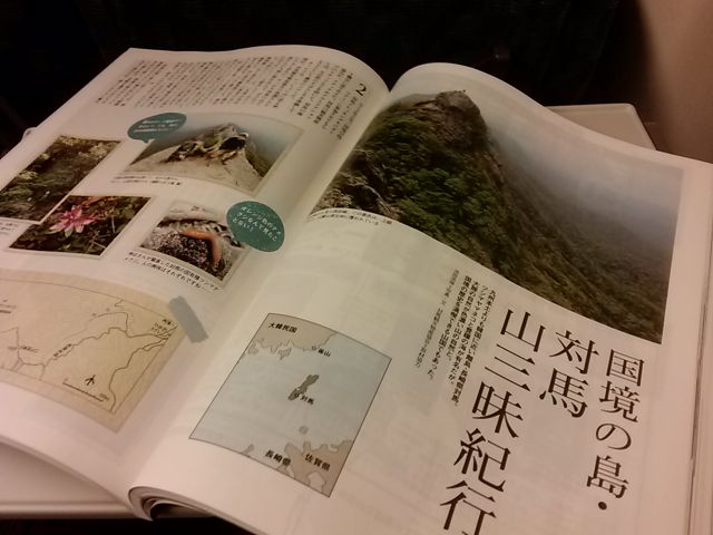 山と渓谷・表題