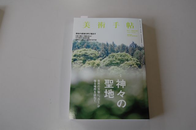美術手帖1