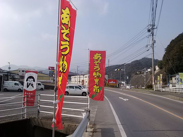 幟立て2