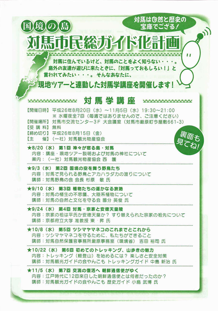 チラシ表