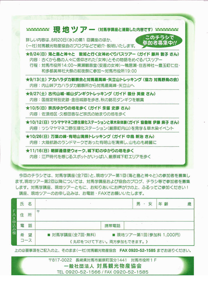 チラシ裏