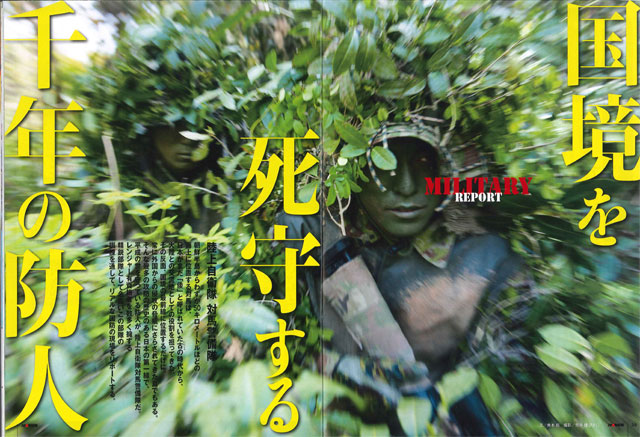 MAMOR特集