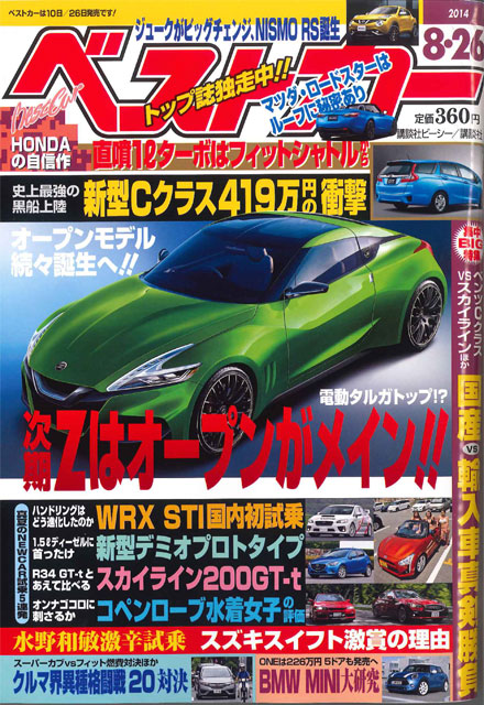 ベストカー1
