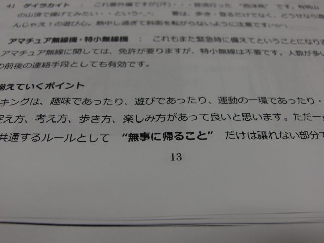 講座資料