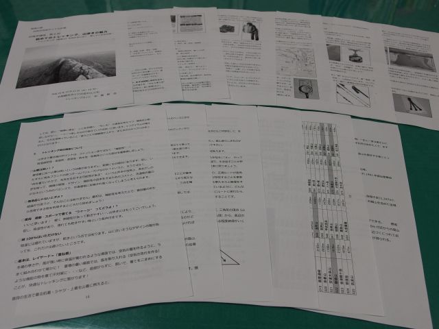 講座資料